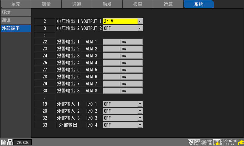 數(shù)據(jù)采集儀傳感器供電電壓設置g